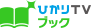 ひかりＴＶブック