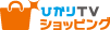 ひかりＴＶショッピング